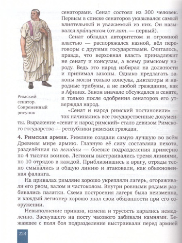 Всеобщая история 5 класс. История древнего мира. Учебник. ФГОС