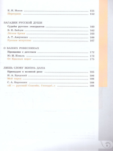 Родная русская литература. 9 класс. Учебник (ФП2022)