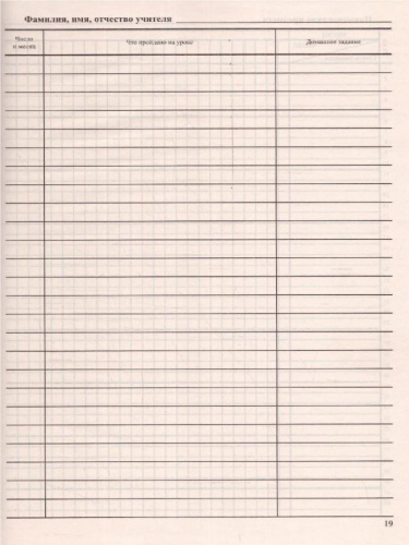 Классный журнал 5-9 класс