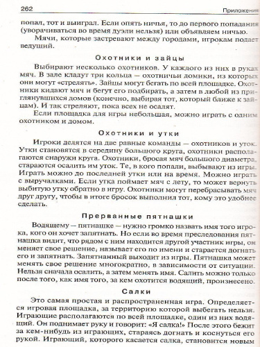 Поурочные разработки по Физической культуре 2 класс. К УМК Ляха (Школа России). ФГОС
