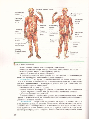 Физическая культура 10-11 классы. Учебник. ФГОС