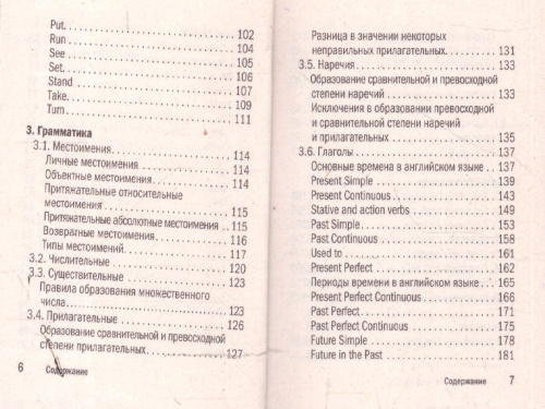 Английский язык 5-11 классы. Карманный справочник для подготовки к ЕГЭ, ОГЭ и ВПР