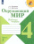 Набор из 5 комплектов. Окружающий мир 4 класс. Рабочая тетрадь в 2-х частях.