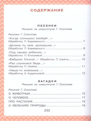 Всё, что нужно прочитать малышу в 5-6 лет Читаем в детстве