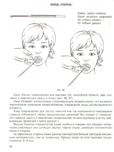 Уроки логопеда. Исправляем произношение. Для детей 4-7 лет