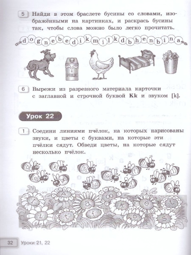 Английский язык 2 класс Happy English.ru. Рабочая тетрадь №1. ФГОС