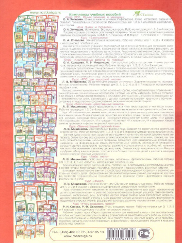 Таблицы, схемы, графики, диаграммы 2 класс. Рабочая тетрадь в 3-х частях. Русский язык, Математика, Окружающий мир