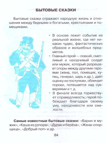 Начальная школа. Тренировочные упражнения в картинках. Русский язык, Математика, Литературное чтение 3 класс