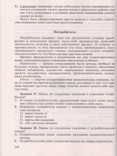 ОГЭ 2022 Обществознание 100 баллов