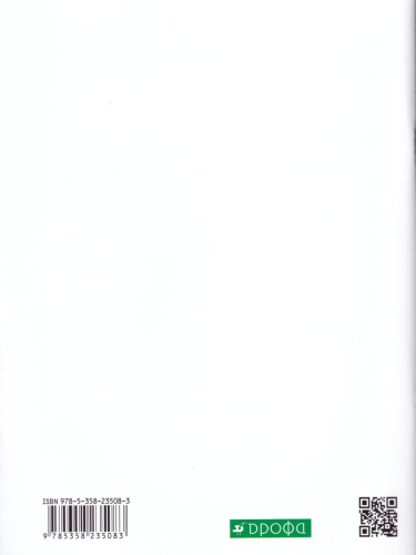 Физика 10 класс. Углубленный уровень. Контрольные работы. Вертикаль. ФГОС