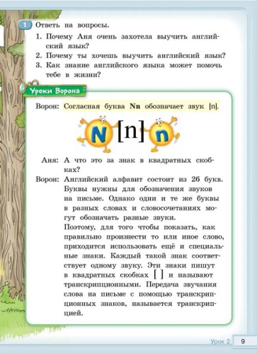 Happy English.ru 2 класс в 2-х частях . Часть 1 QR-код для аудио