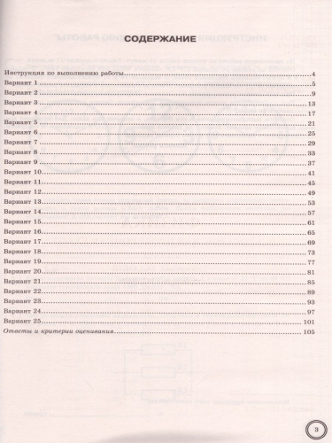 ВПР Физика 8 класс. 25 вариантов ЦПМ СТАТГРАД ТЗ ФГОС