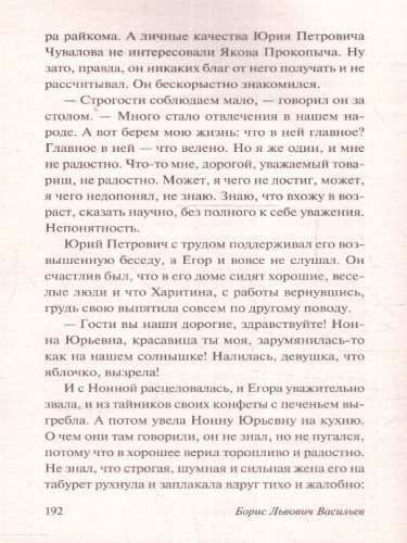 Не стреляйте в белых лебедей / ЭксклюзивКласРус