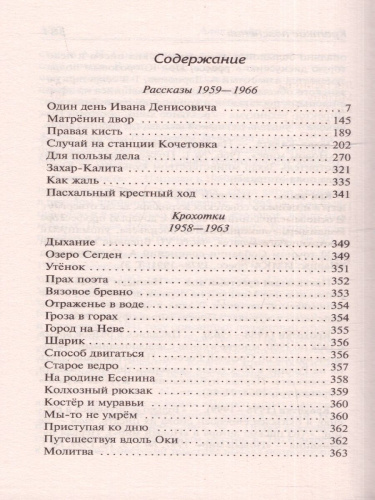 Рассказы. Лучшая мировая классика