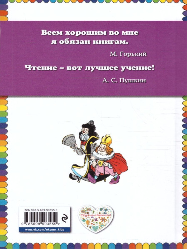 Алиса в Зазеркалье (ил. А. Шахгелдяна) / Книги - мои друзья