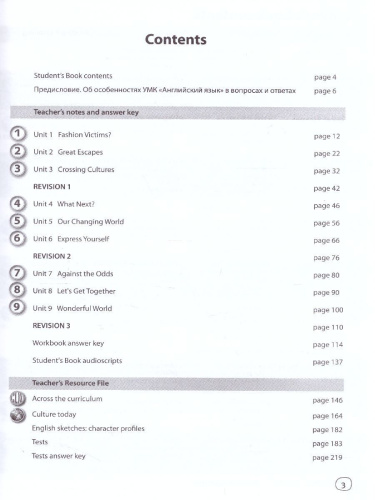 Английский язык 9 класс. Brilliant. Книга для учителя ФГОС