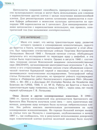 Биотехнология. Учебное пособие