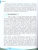 Биотехнология. Учебное пособие