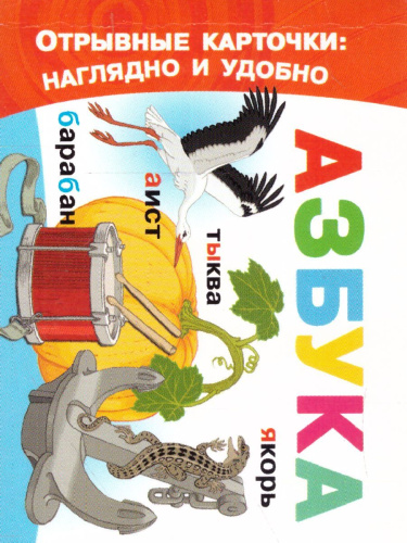 Азбука