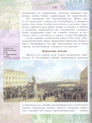 Жизнь замечательных детей. Книга вторая