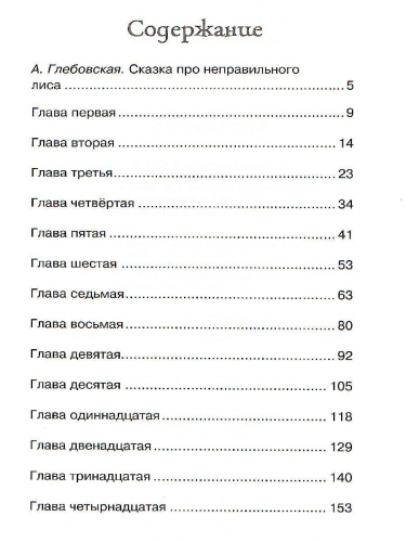 Людвиг Четырнадцатый и Тутта Карлссон / Чтение - лучшее учение