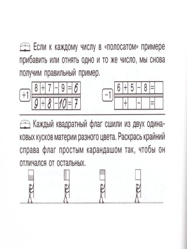 Математика: Суперблиц 2 класс. Часть 1 А5