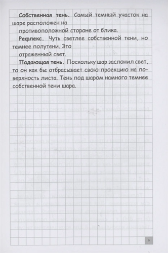 Творческий курс по рисованию. Рисуем всё!