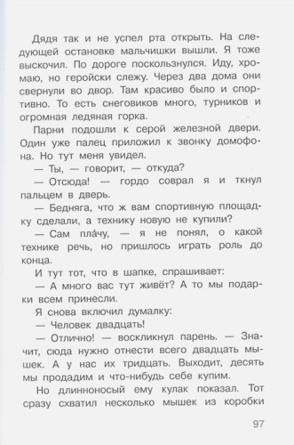 Тайны детективов из 4 "А"