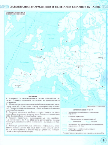 История Средних веков 6 класс. Контурные карты. ФГОС