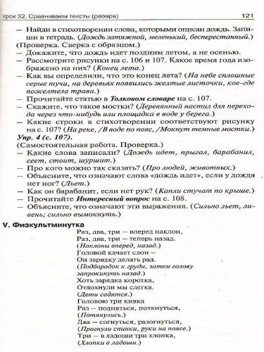 Русский родной язык 1 класс. к УМК Александровой. ФГОС