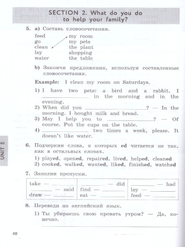 Английский с удовольствием 4 класс. Рабочая тетрадь. ФГОС