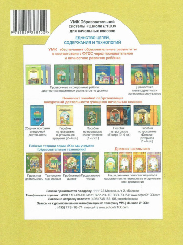 Мои волшебные пальчики. Прописи 1 класс. В 5 частях. Часть 2. ФГОС