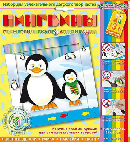 Набор для изготовления картины "Пингвины"