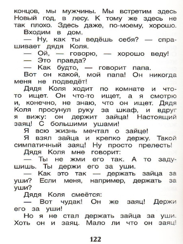 Тетрадки под дождем