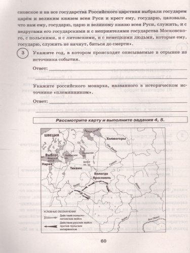 ВПР История 7 класс. 15 вариантов. ФИОКО СТАТГРАД ТЗ ФГОС