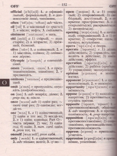 Новый Англо-русский Русско-английский словарь для школьников. 30 000 слов с двусторонней практической транскрипцией