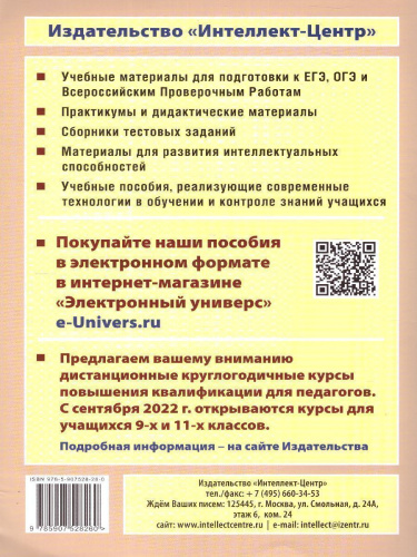 Обществознание 7 класс. 10 вариантов итоговых работ для подготовки к ВПР