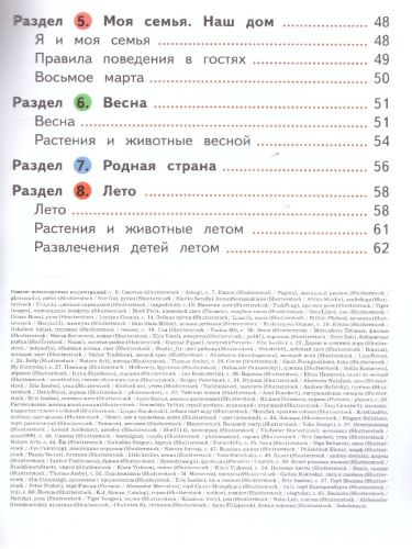 Развитие речи 1 дополнительный и 1 класс.Рабочая тетрадь для обучающихся с тяжелыми нарушениями речи