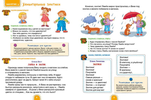 Солнечные зайчики. Волшебная тетрадь для рисования, размышлений, разговоров и чтения вслух
