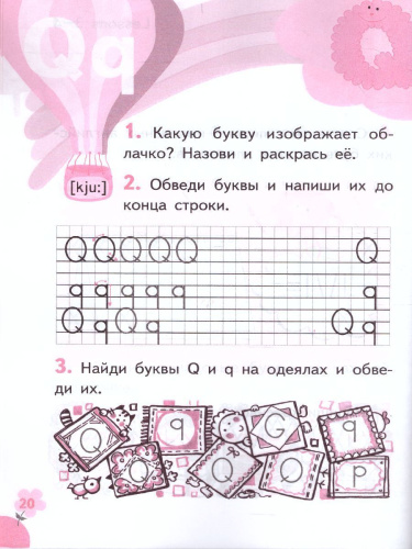 Английский язык 2 класс. English 2: Handwriting Book. Прописи. ФГОС