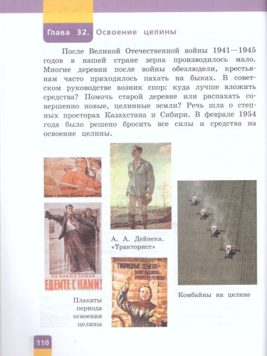 Окружающий мир 4 класс. Учебник в 2-х частях. Часть 2. ФГОС