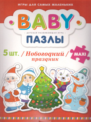Пазл Baby "Новогодний праздник"