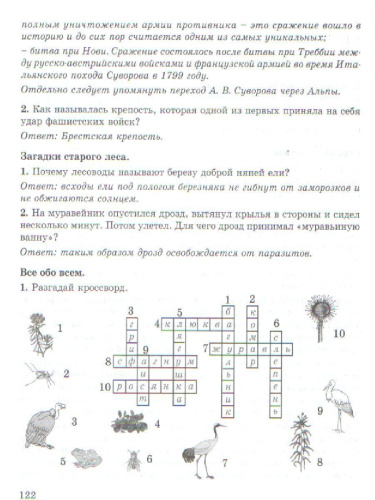 Многопредметная олимпиада "Снегирь" 3 класс. Методическое пособие. Выпуск 1