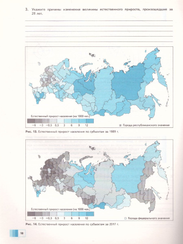 География 9 класс. Картографический тренажёр