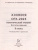 ОГЭ-2023. Химия 9 класс. Тематический тренинг.