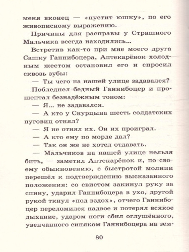 Юмористические рассказы для детей. Школьное чтение