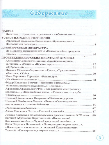 Учимся писать сочинение 6 класс. К новому ФПУ. ФГОС