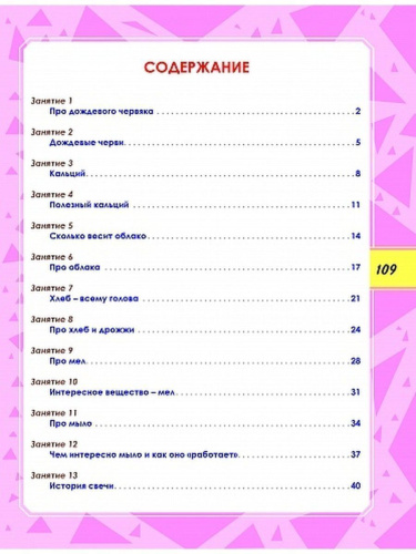 Набор из 10 шт. Функциональная грамотность 3 класс. Тренажер для школьников