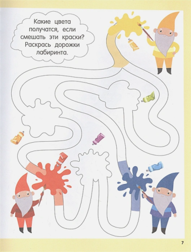 Главная книга малыша. Главная книга ребёнка