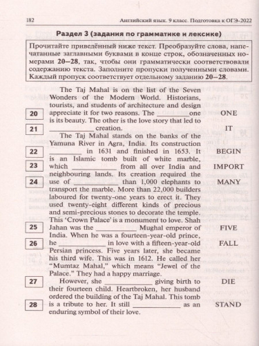 ОГЭ-2022. Английский язык 9 класс. 20 тренировочных вариантов по демоверсии 2022 года